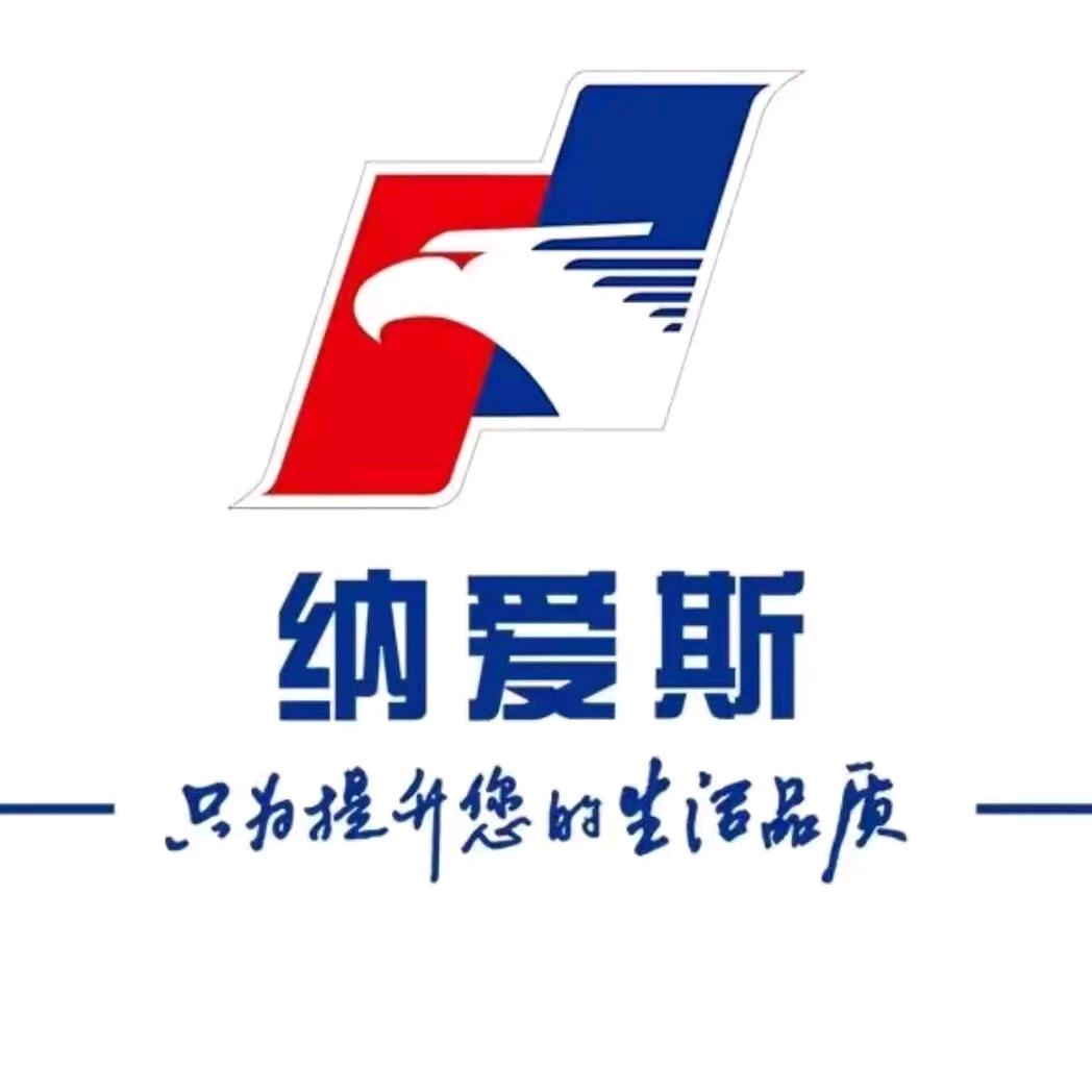 纳爱斯博吉雅专卖店