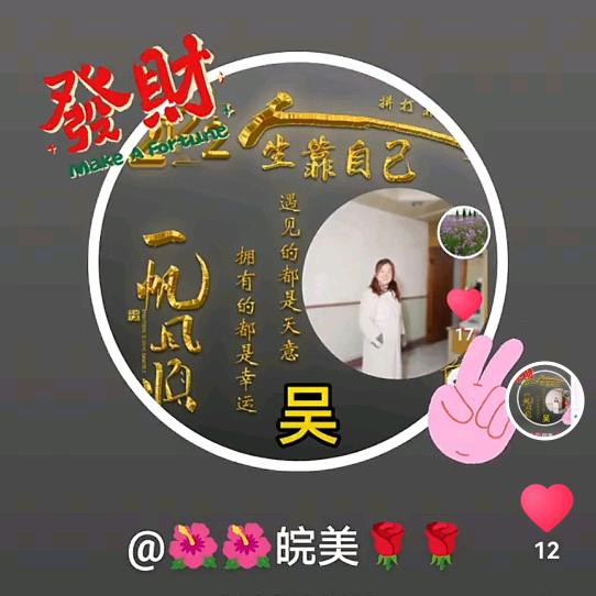 🍄🍄皖美