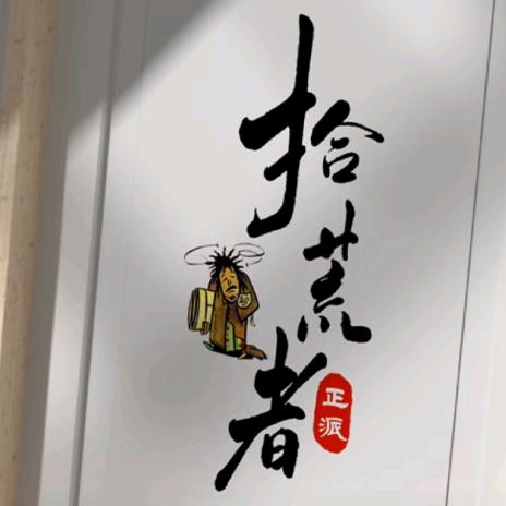 小亮收废品
