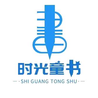 时光图书