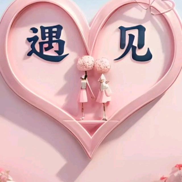 红线团🌰栗子老师2（情歌，牵线）