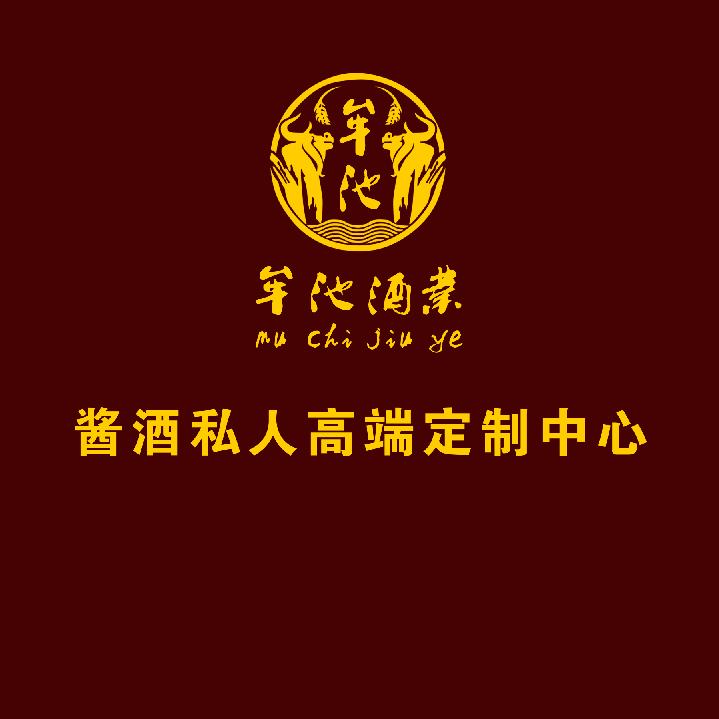 牟池酒业品鉴馆