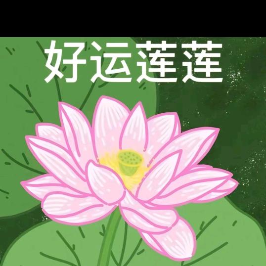 幸运大哒达（求发大财版）