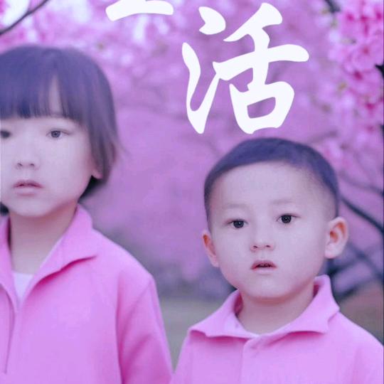 平安花花_51921，惜我者我惜