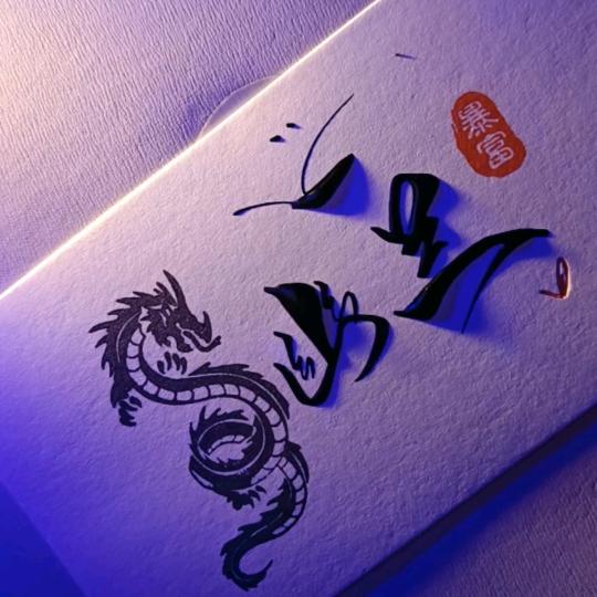 《幽兰》