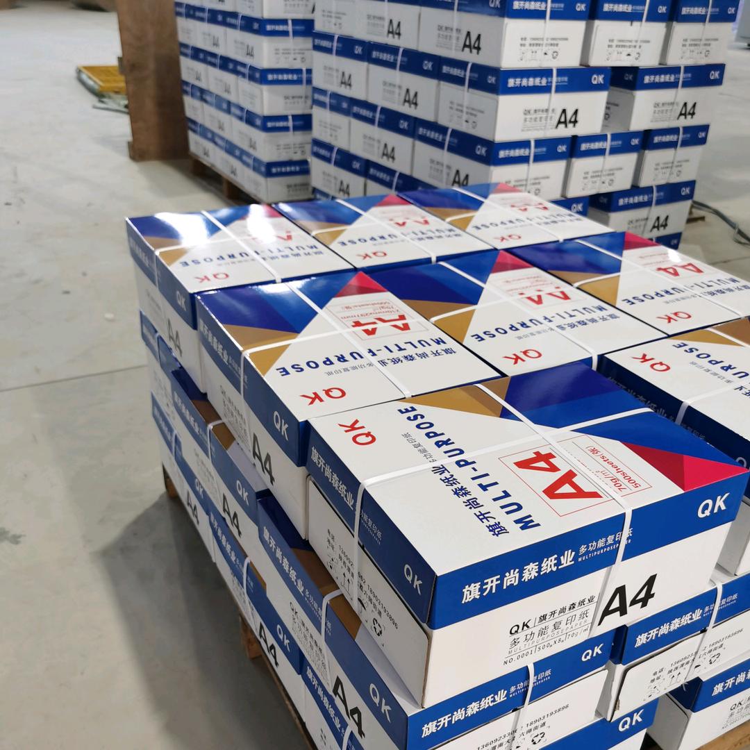 A4纸生产厂家   一手货源