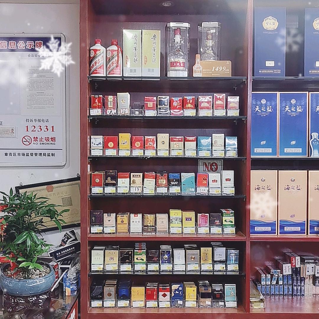 君丽烟酒店