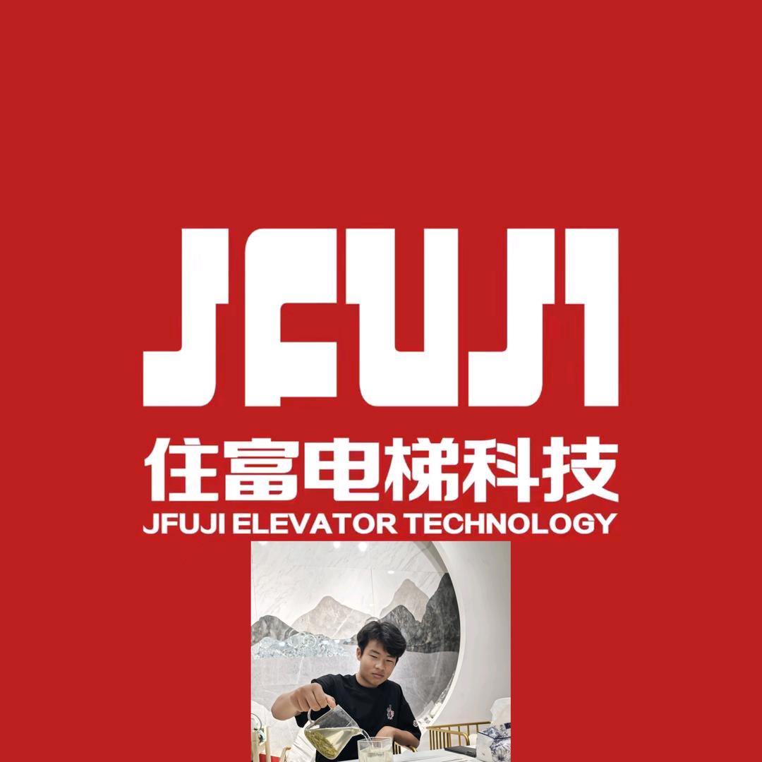 住富电梯周口运营中心小小张