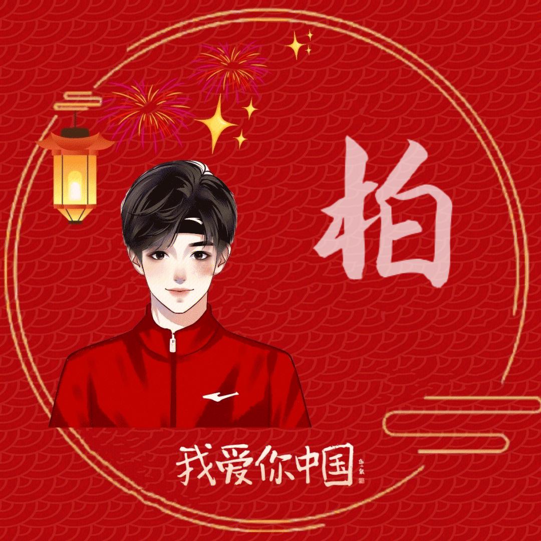 ꧁꫞膳💞解人衣꫞꧂