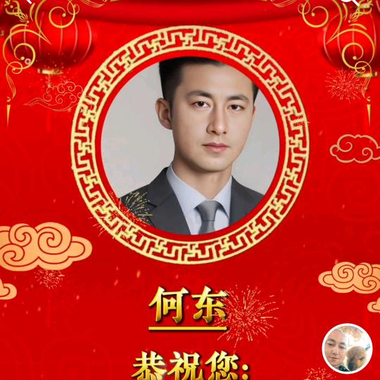 何东244