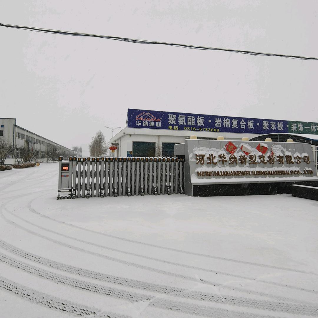 华纳免拆模一体板 保温装饰一体板 聚苯板