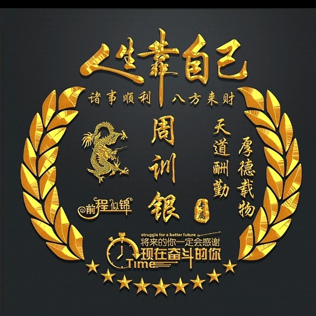 独闯江湖