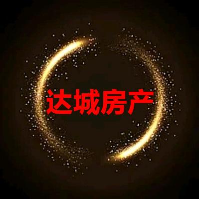 高碑店达城房产三金