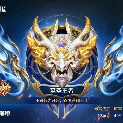 老菜凳（玩王者）