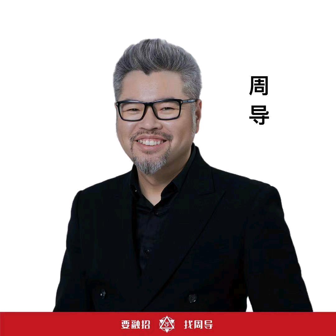 智客周导融招新模式6月3号-5号报名中