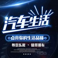 汽车配件好物