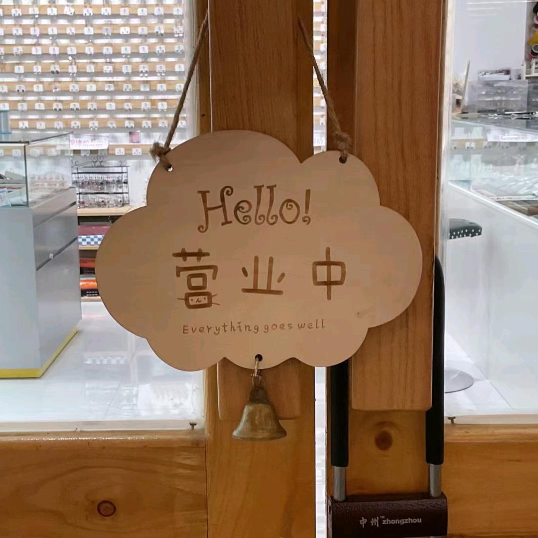 永城市蜜凯缇饰品店