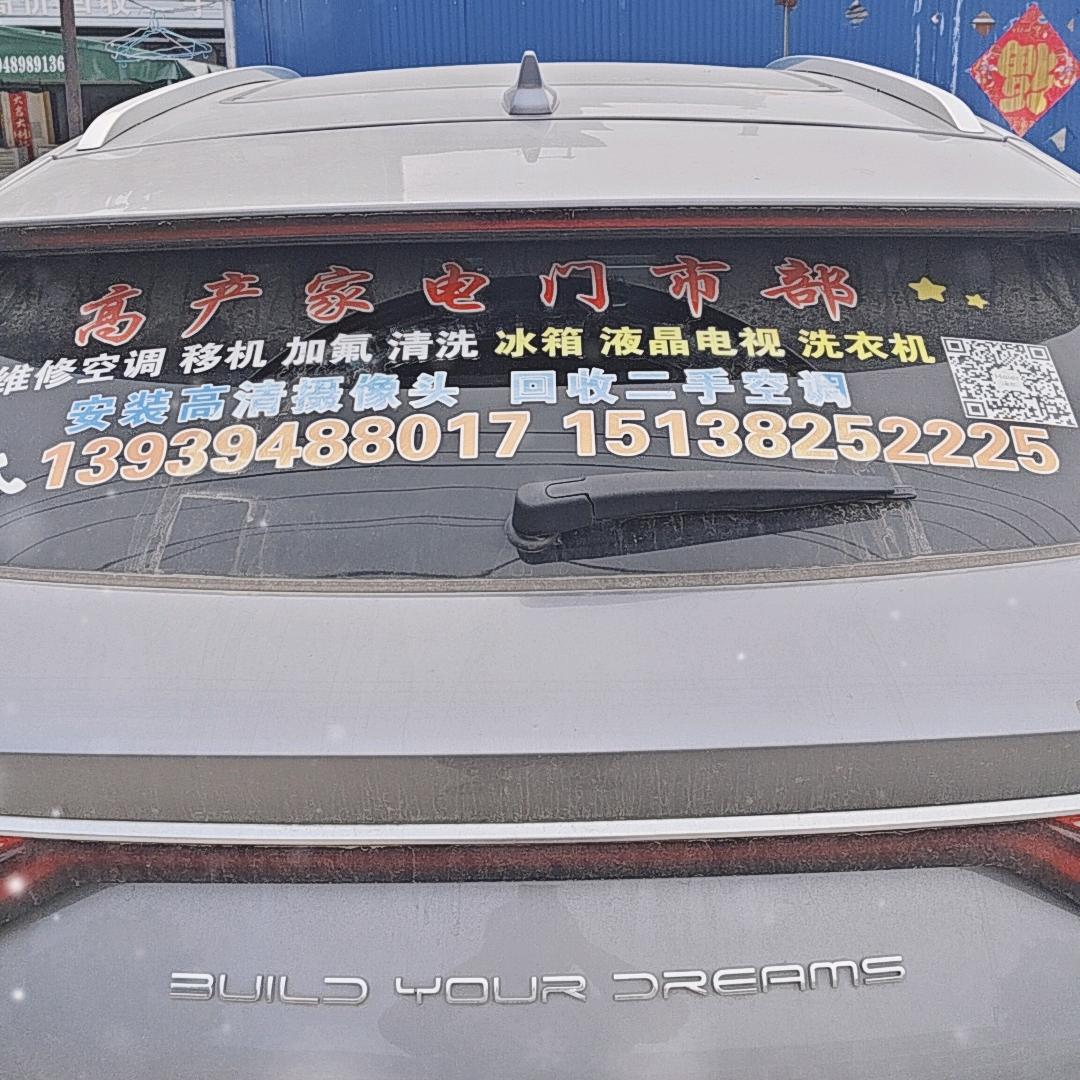 郸城县家电维修 清洗（高产家电）