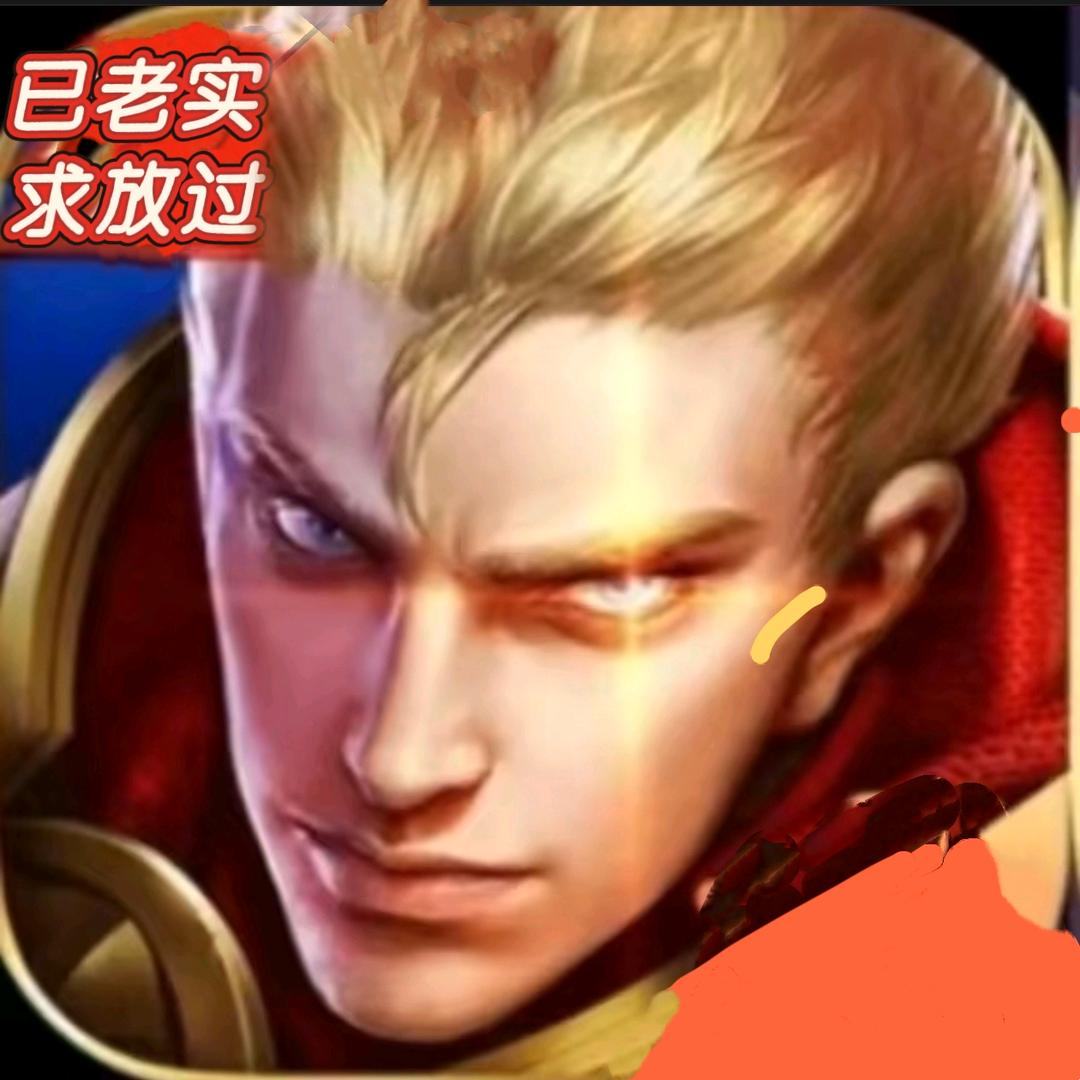 王者爆料教官