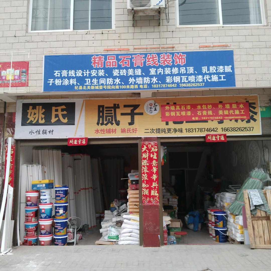 黑白石膏线装饰美缝