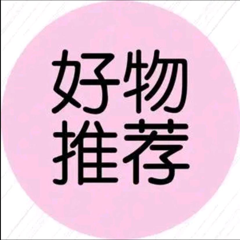 悦欣好物