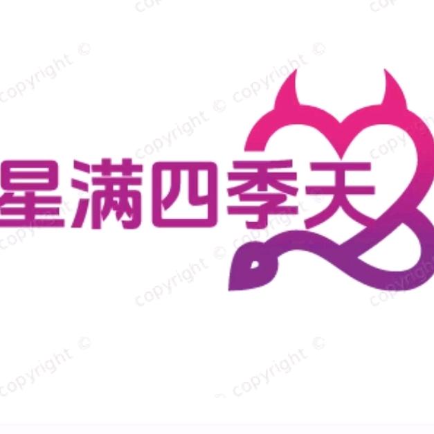 星满四季天