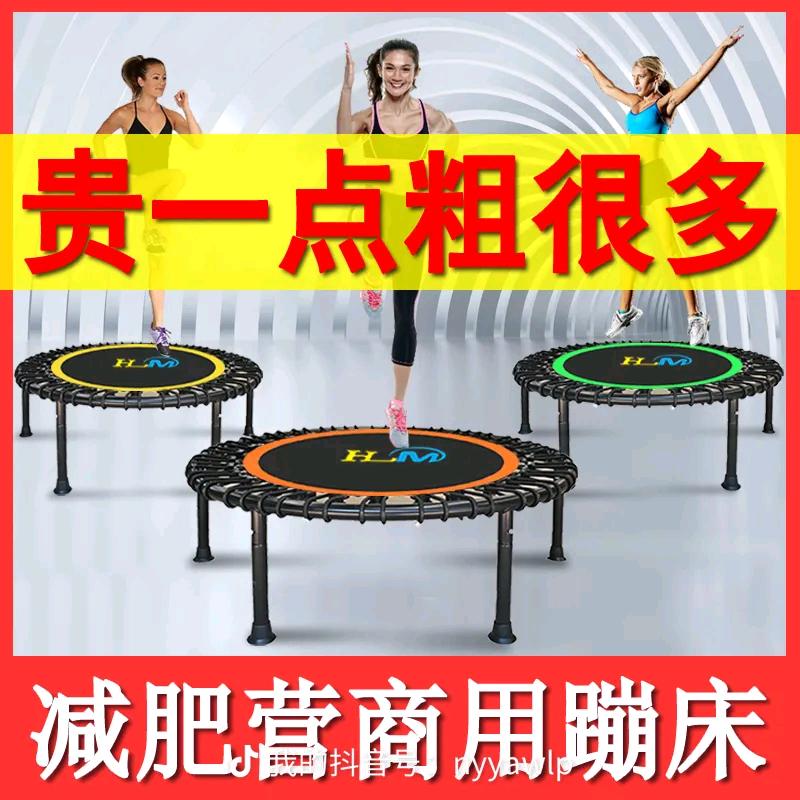 欢乐美蹦床