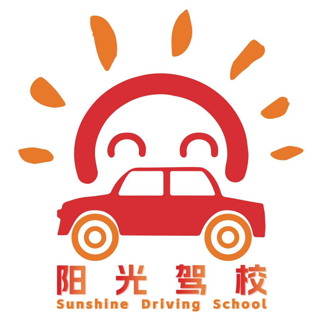 安乡阳光驾校