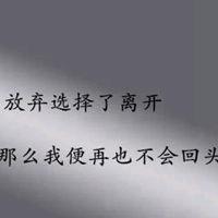 じ情殇(伤)深
