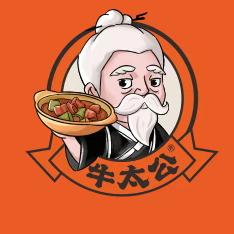 牛太公砂锅·老成都砂锅菜（陇西店）