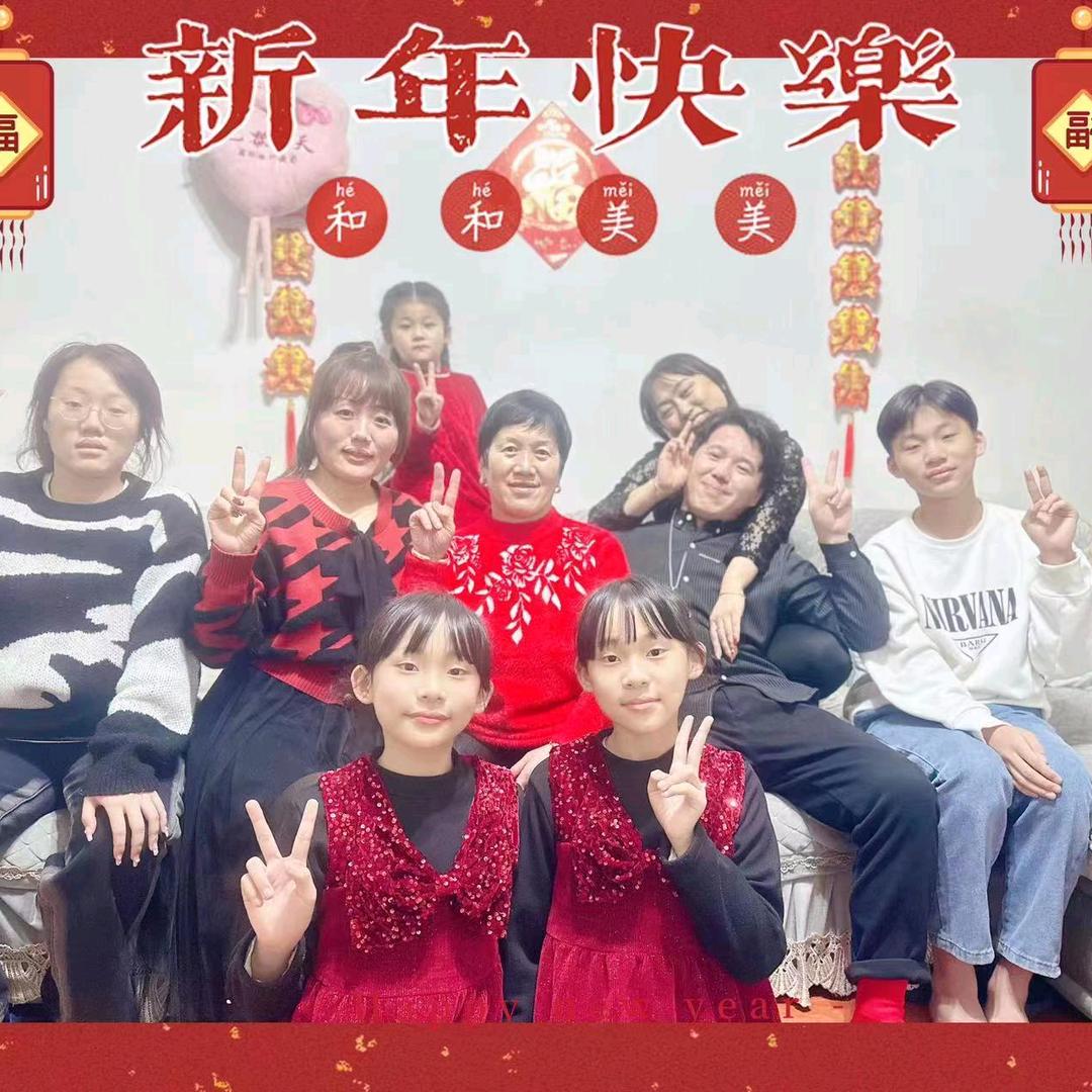 平安快乐
