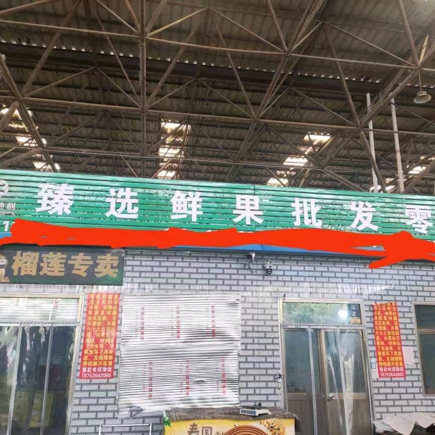 臻选鲜果寿光本地生活团购