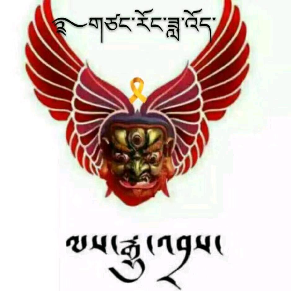 ༄འཁོར་🦅འགྲོན་