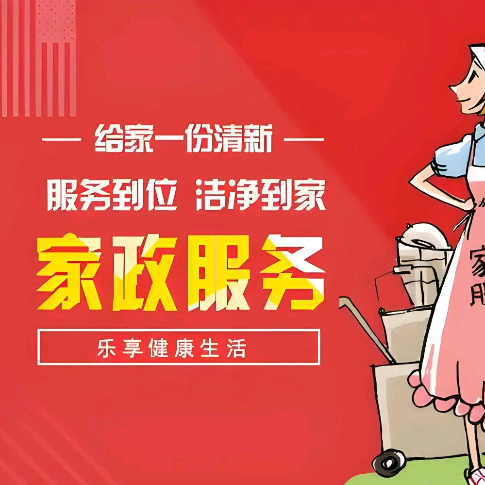 普兰店区幸福管家家政服务中心（个体工商户）