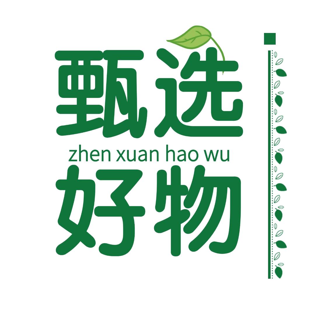 怀庆铺子好物甄选