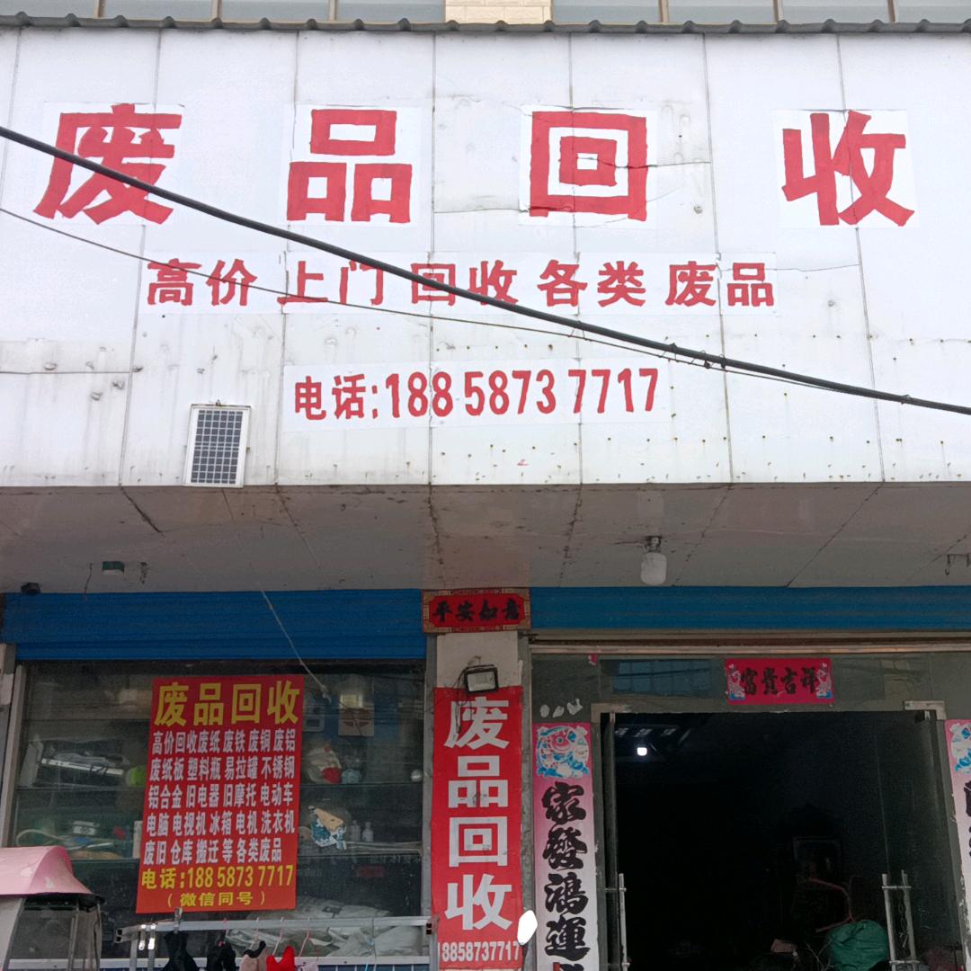 农村小哥收废品