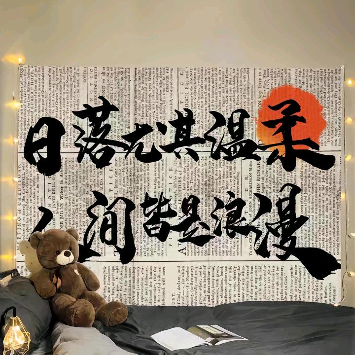 い混世大魔王う