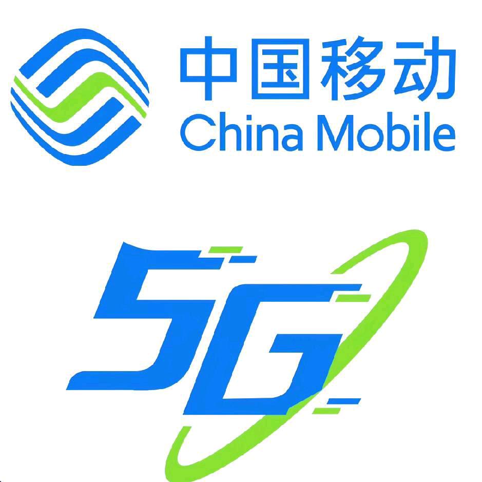 中国移动5G金阳营业厅