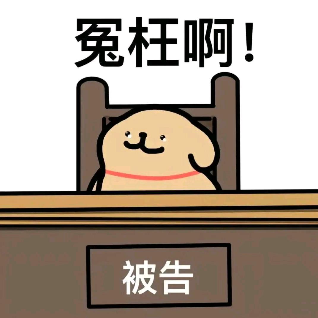 大铁棍子医院捅主任