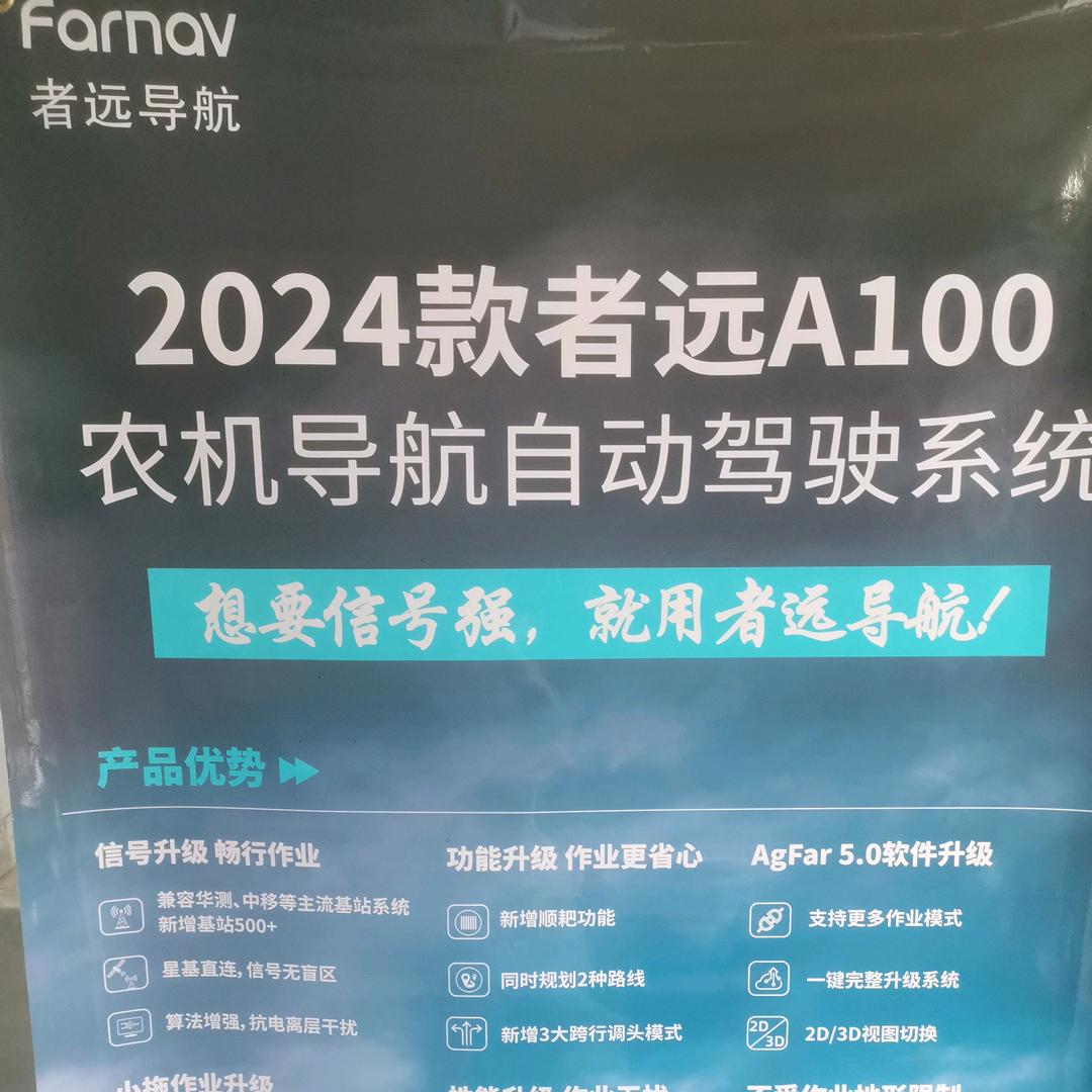 者远导航
