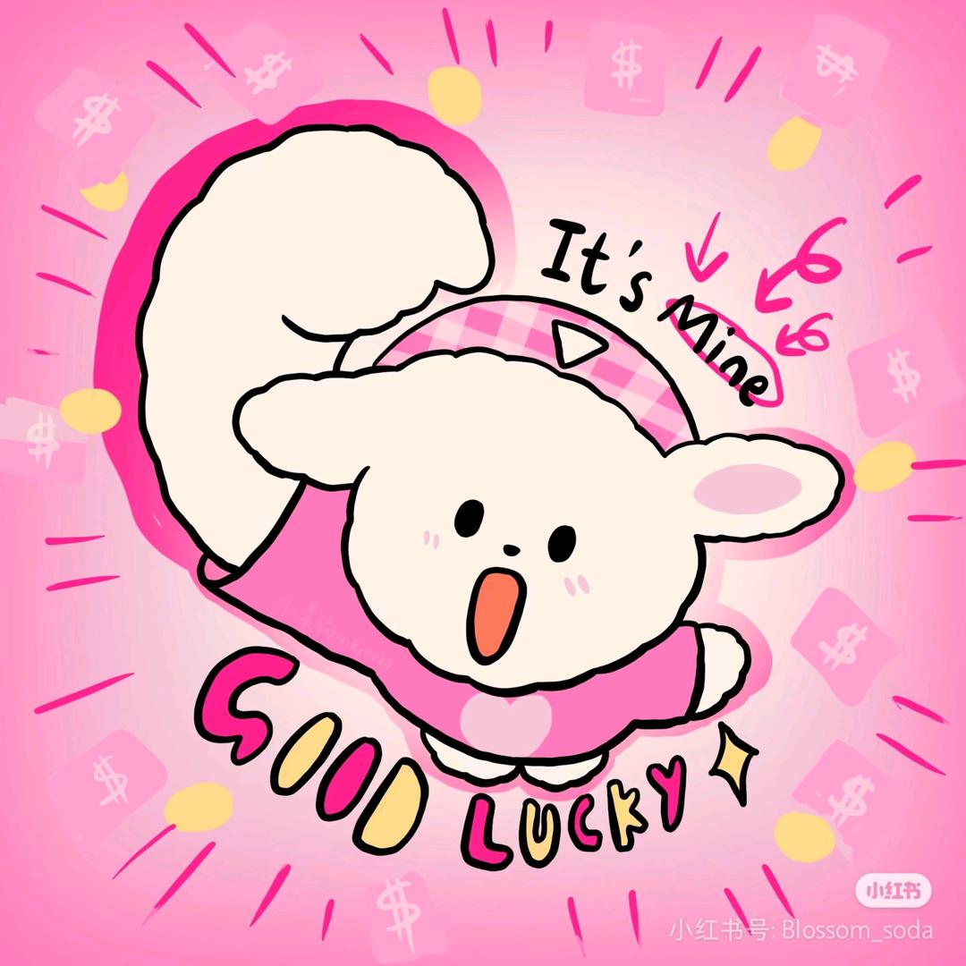 粉毛毛