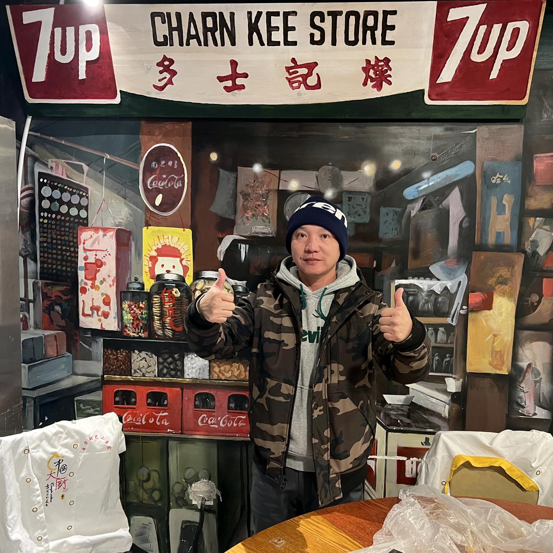 燦記士多
