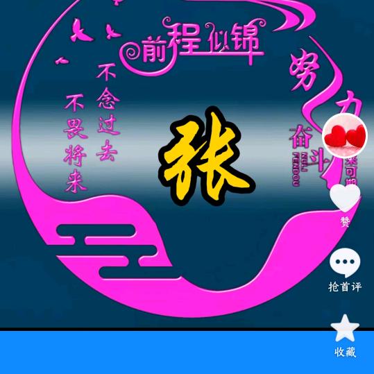 圆梦幸福