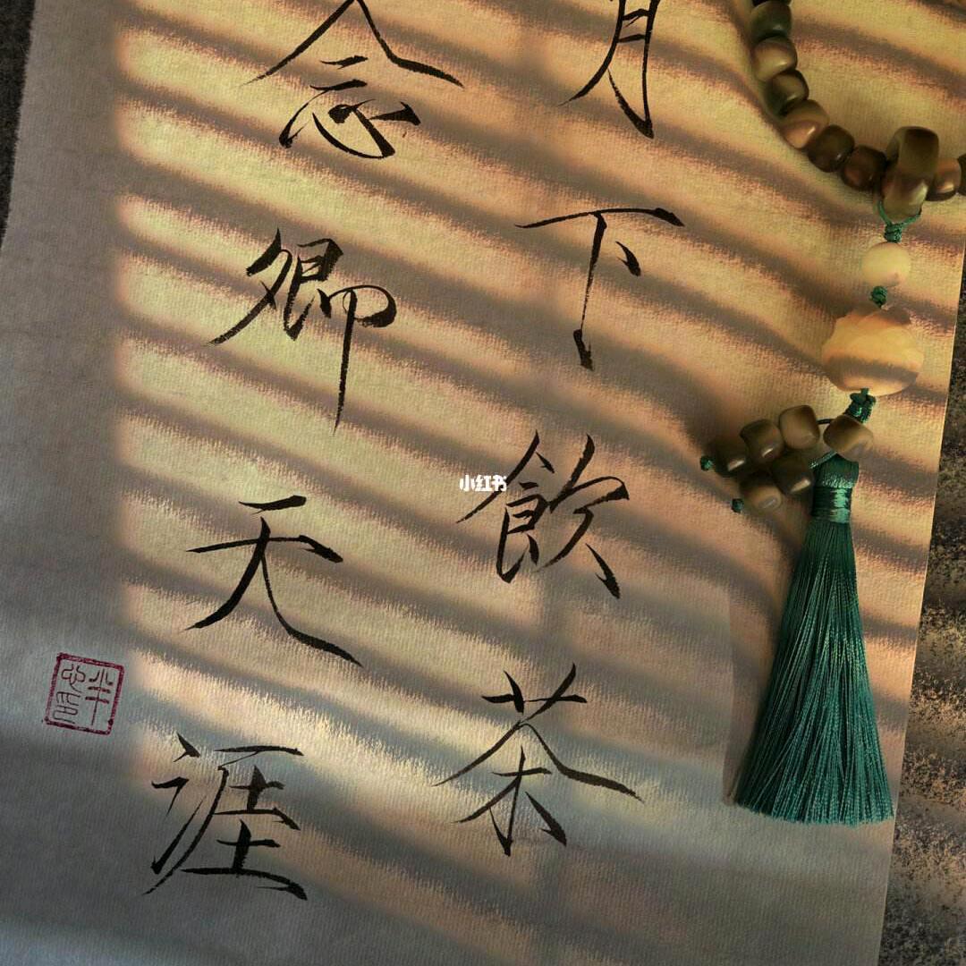 念卿天涯