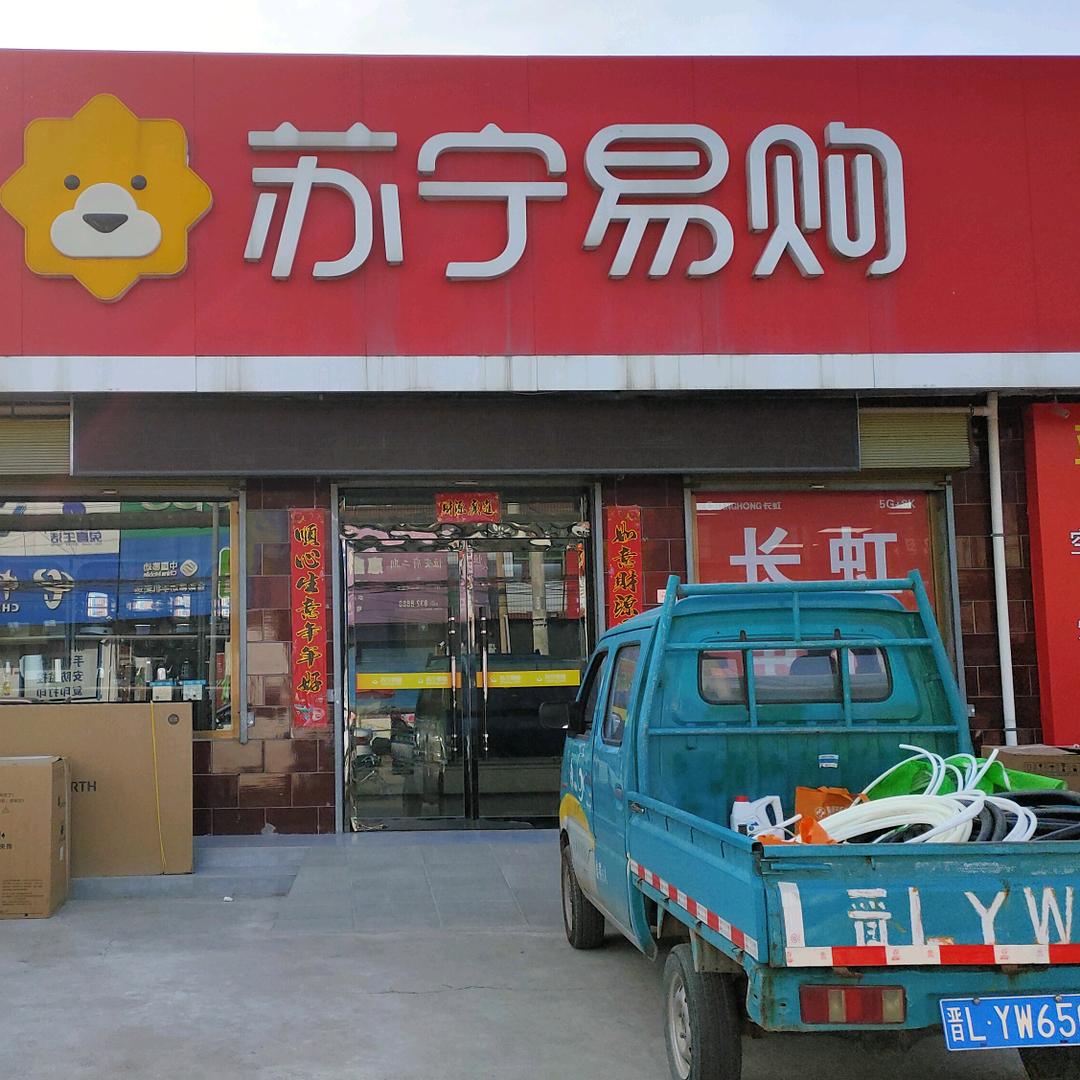 金殿苏宁易购，曲盼盼