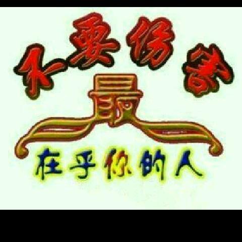 往后孤独走天涯