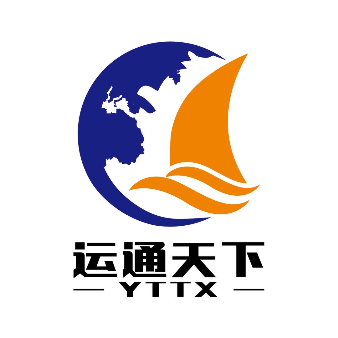 运通天下国际物流伊朗专线