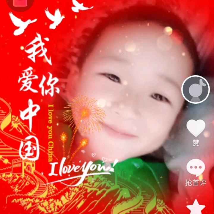 瑞杰