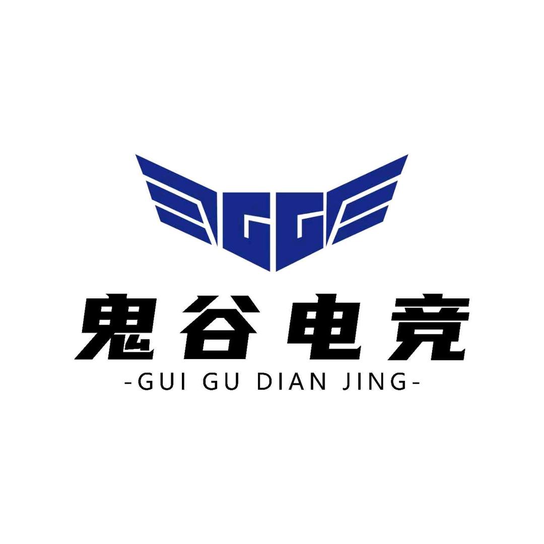 鬼谷电竞