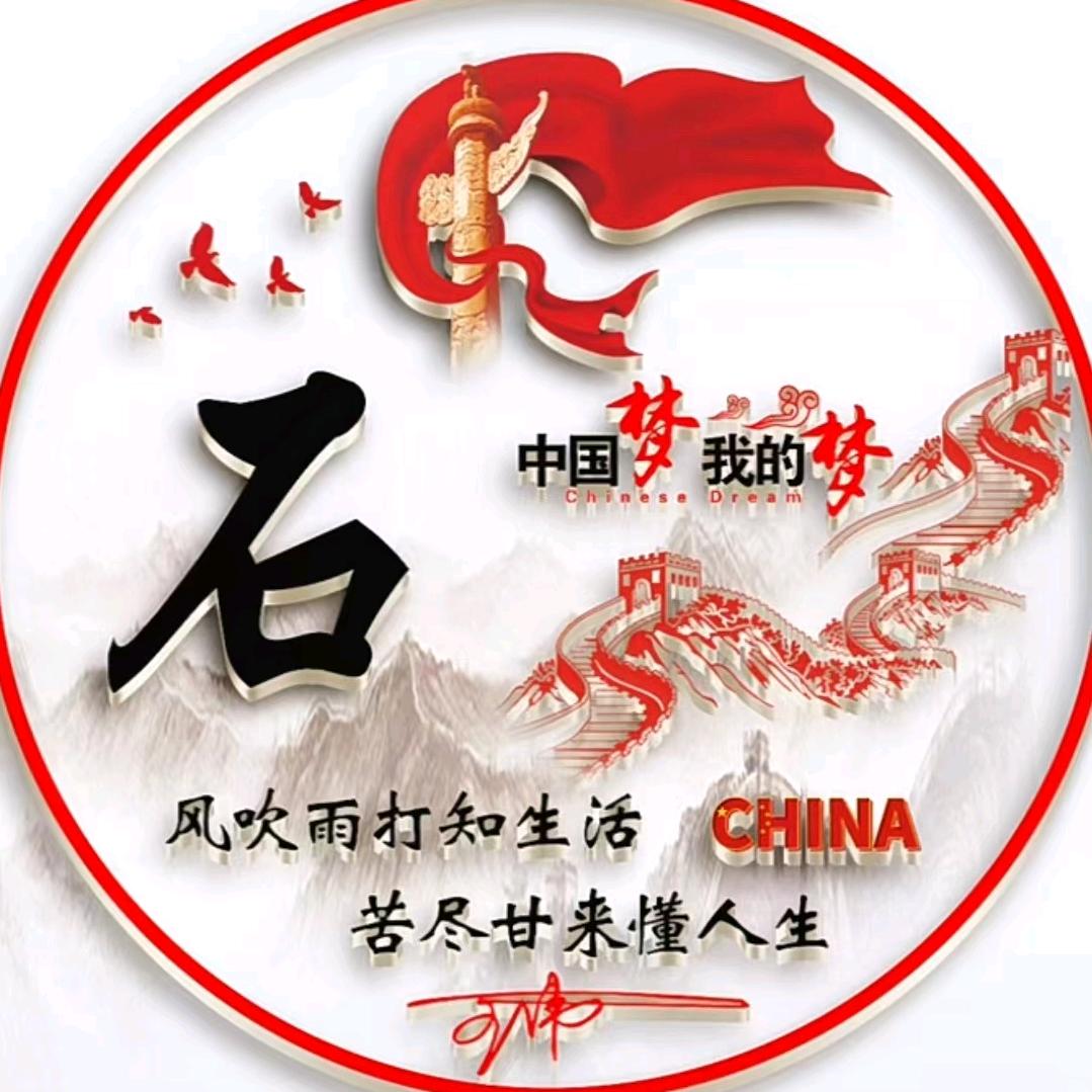 蔚辉机动车检测站石勇